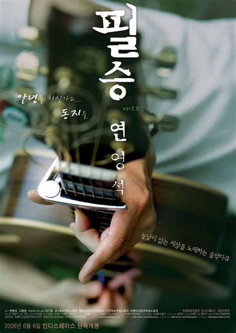 Pilseung Ver 2.0 Yeonyeongseok (2008) film online,Sorry I can't describe this movie stars